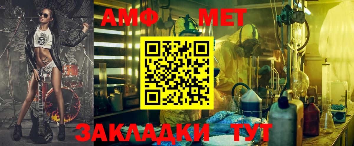 АМФЕТАМИН  Вход с VPN  АМФЕТАМИН  АМФЕТАМИН Premium  Шебекино 