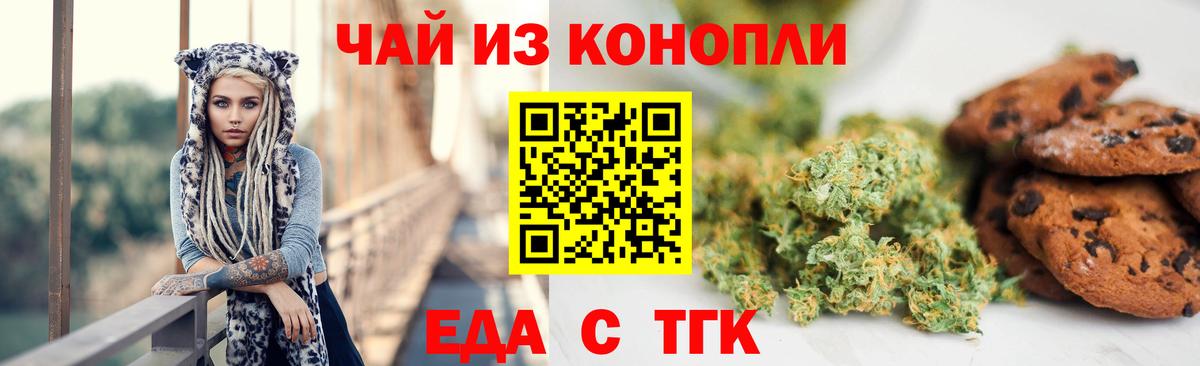 Cannafood марихуана  Вход с VPN  Шебекино 