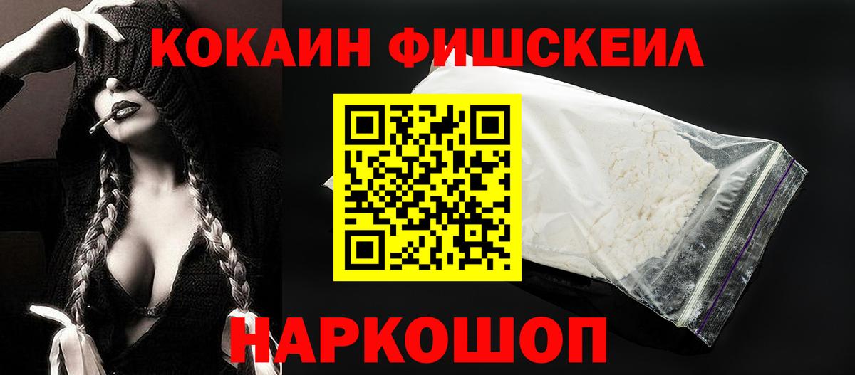 Cocaine Эквадор Шебекино