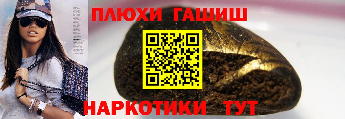 Шебекино  Гашиш Ice-O-Lator  Гашиш  Вход с VPN 