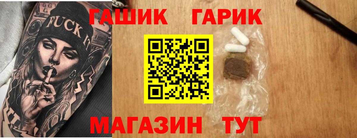 Гашиш гарик Шебекино