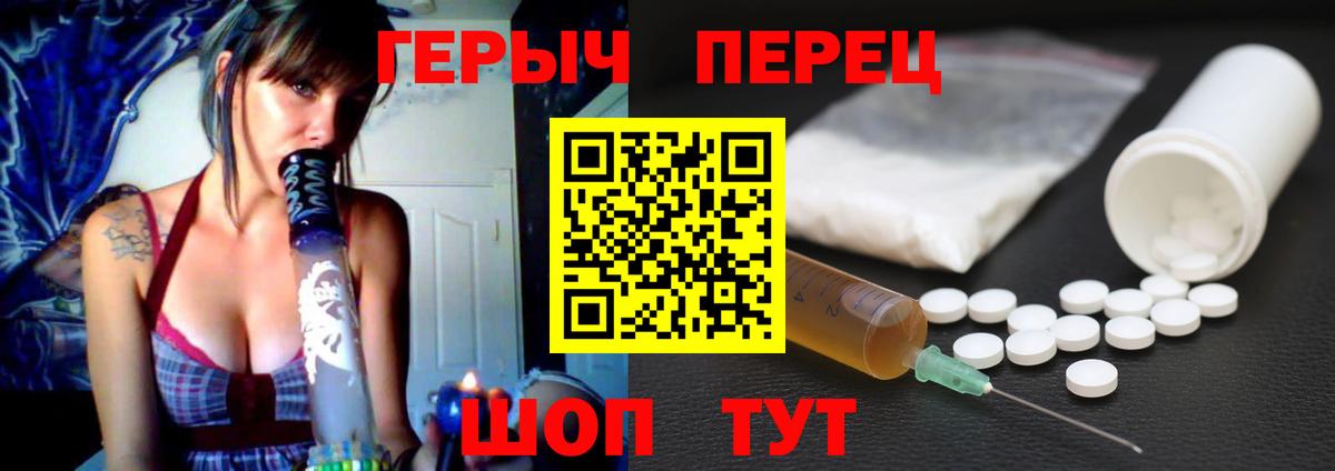 Героин гречка Шебекино