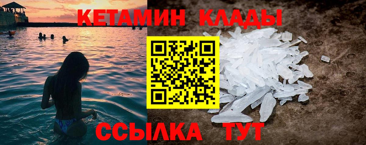 Шебекино  Кетамин ketamine  Вход с VPN  КЕТАМИН VHQ 
