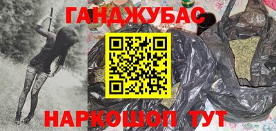 каннабис Ангарск
