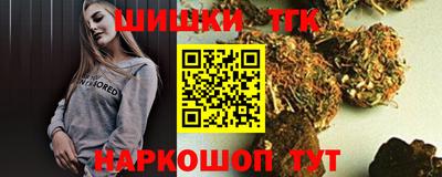 каннабис Ангарск