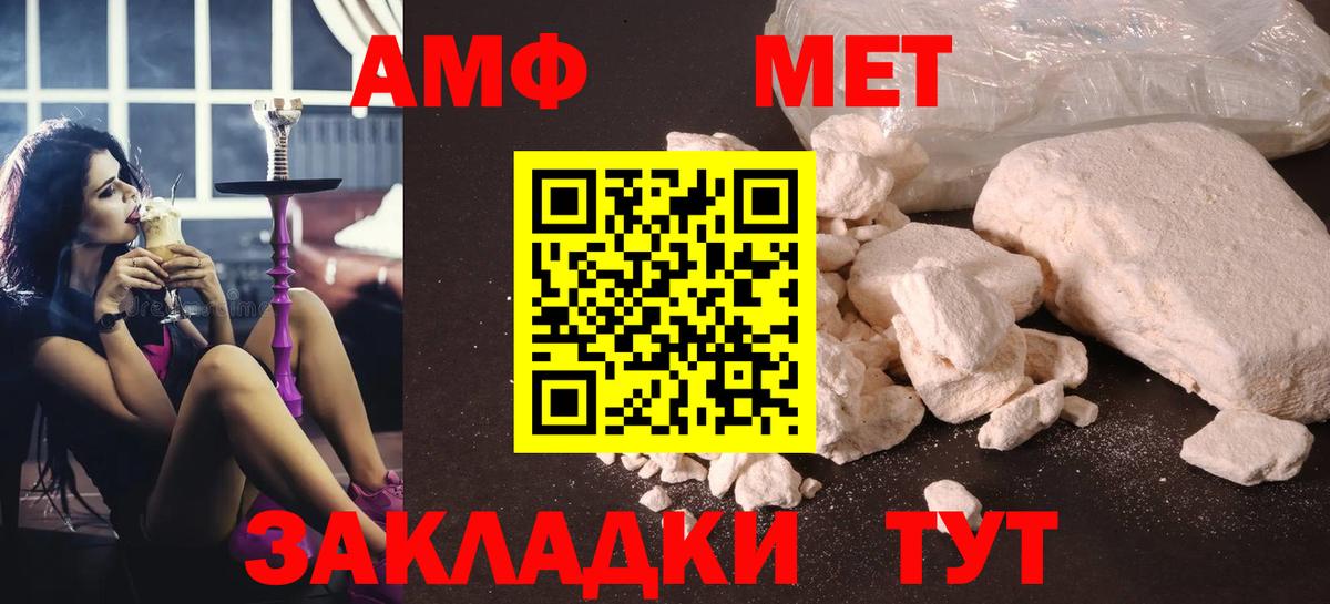 Метамфетамин витя  Вход с VPN  Метамфетамин витя  Шебекино 