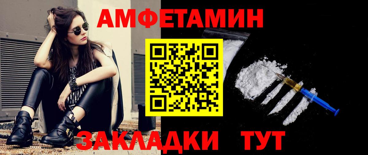 Метамфетамин кристалл Шебекино