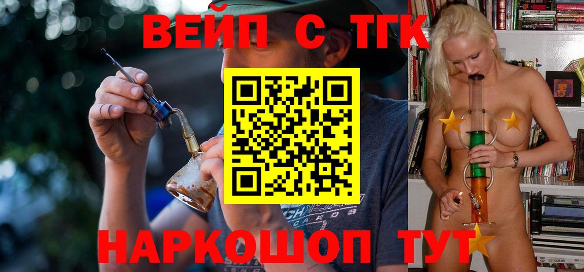 Дистиллят ТГК концентрат  Вход с VPN  Шебекино 
