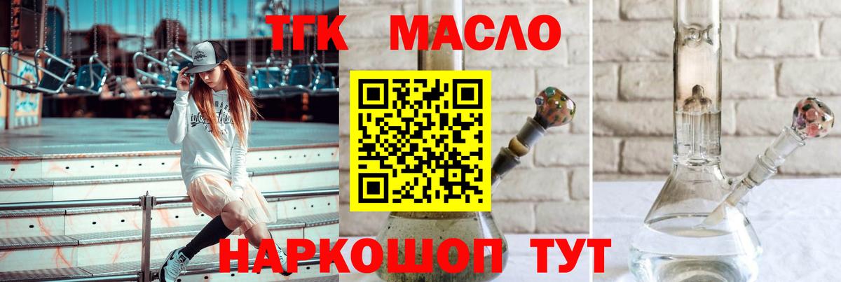 ТГК Wax Шебекино